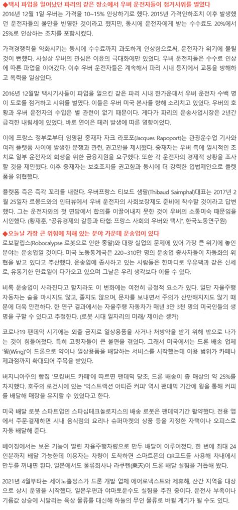 일의 가치가 아니라 파업이나 면허로 보호받는 시대는 끝나가고 있다 SYL 자료실 물류로 고객을 성공시키는 삼영물류