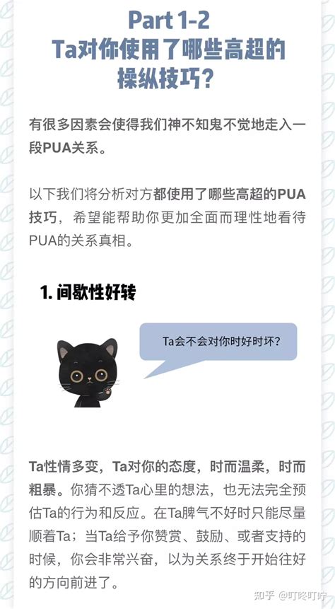 遇到了职场pua怎么办？ 知乎