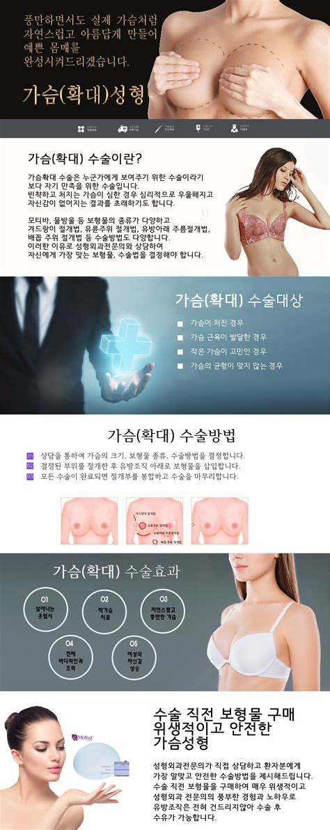 가슴수술 스펀지성형외과의원