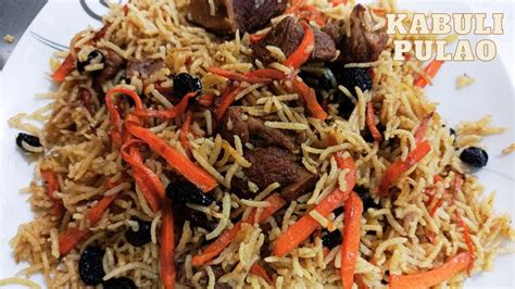 Afghan Pulao Uzbeki قابلی اوزبیکی Afghan Pulao Uzbeki قابلی