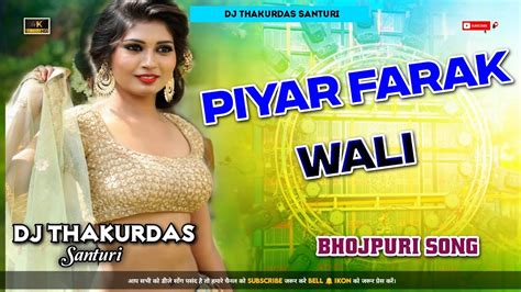 New Song Bhojpuri Piyar Farak Wali Hard Bass Dj Remix Dj