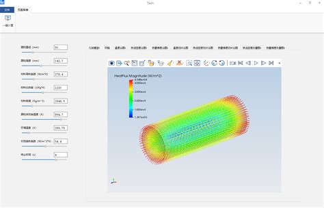 圆柱体对流换热分析 Simapps Store 工业仿真app商店