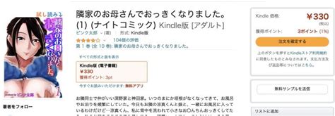 漫画「隣家のお母さんでおっきくなりました。」を無料で読めるアプリや違法サイトまとめ 電子書籍ex