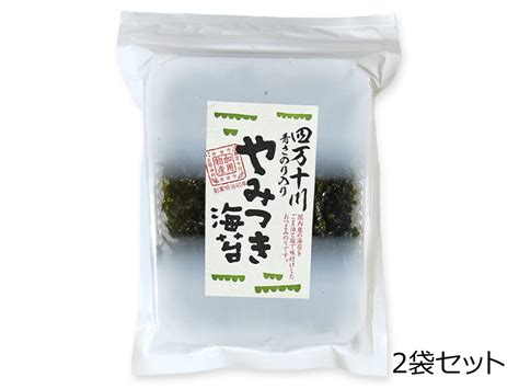 四万十川 青さのり入り やみつき海苔 2袋セット 海藻類（昆布、ひじき、海苔等） 農産物・海産物・乾物 【公式】マルシマオンラインショップ