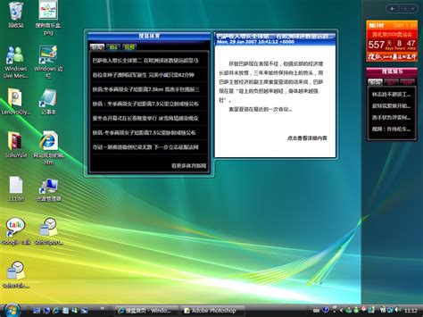 搜狐助阵Vista 新鲜资讯、火热视频送到桌面 -搜狐数码天下