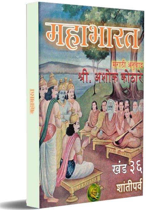 Free Marathi Kadambari Sambhaji New Download Pdf Pdf