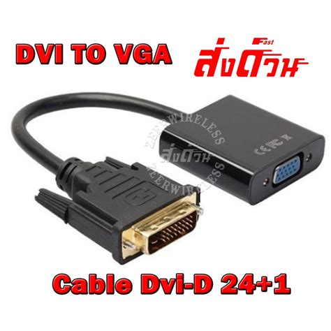 สาย DVI TO VGA Cable Dvi D 24 1 To Vga Female Converter Shopee Thailand