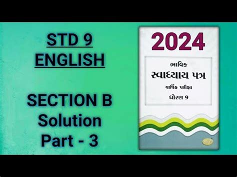 Std Bhavik Assignment English Section B Varshik Parixa Jp