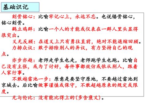 【新教材】4《喜看稻菽千重浪——记首届国家最高科技奖获得者袁隆平》课件共21张ppt—2020年秋统编版必修上册语文 1 21世纪教育网