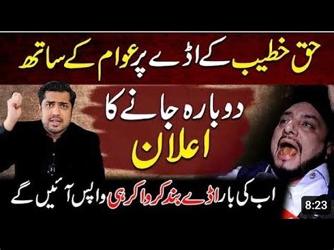 Iqrar Ul Hassan Vs Haq Khateeb Shuf Shuf Wali Sarkar Another