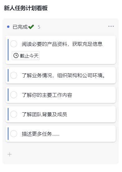 新人入职第一天做什么？丨职场新人自适应指南 知乎