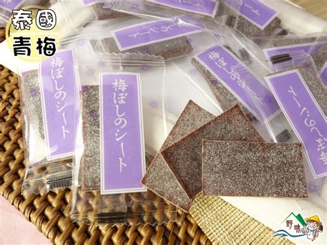 【野味食品】日式梅片梅片紫蘇梅梅片獨立包裝125g小包300g大包桃園實體店面出貨紫蘇梅片 蝦皮購物