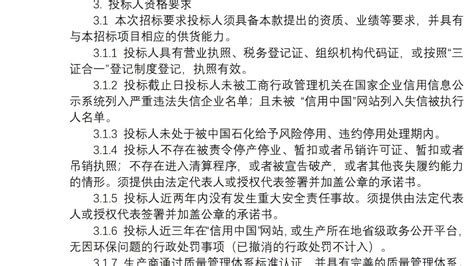 中石化上海工程有限公司镇海基地二期项目30万吨年chppo装置epc总承包项目董工 商业新知