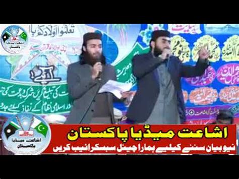 Hamd O Naat By Ubiad Ullah Hamid February YouTube