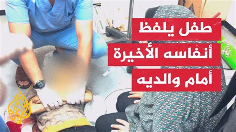 كاميرا الجزيرة توثق اللحظات الأخيرة لاستشهاد طفل فلسطيني جراء قصف