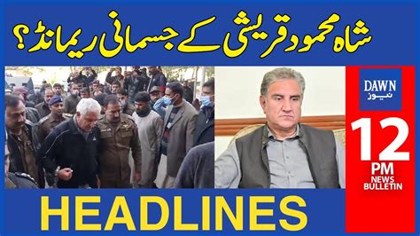 Shah Mehmood Qureshi Kay Jismani Remand Ki Istada 12 PM Dawn News