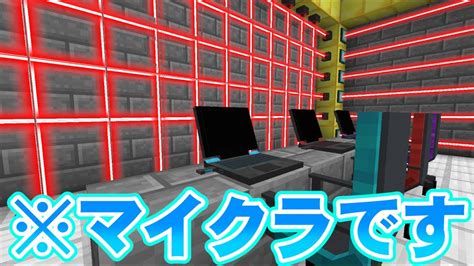 【マイクラ】マイクラにレーザーを追加できるmodがやばすぎた‼【home Security Mod】 Youtube