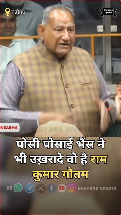 pasa pasaii bhasa na bha ukhiratha va ha ram kumar dada gautam