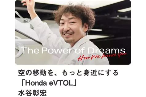 再定義されたグローバルブランドスローガン「the Power Of Dreams How We Move You」を発信する初のtvcm