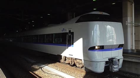 【増結】683系683系683系特急サンダーバード34号大阪行き北陸本線金沢発車 Youtube