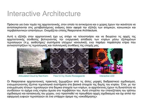 Interactive architecture | PPT