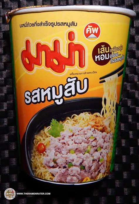 1691 MAMA Instant Cup Noodles Minced Pork Flavour The Ramen Rater