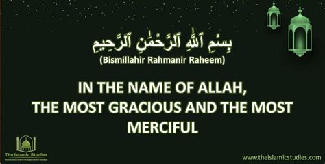 What is the Meaning of Bismillahir Rahmanir Rahim?