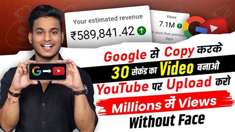 Google Se Copy Karke Sec Ka Video Bana Kar Youtube Par Upload Karke