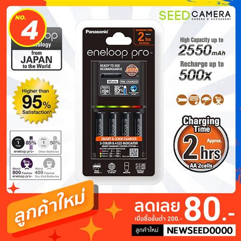 ถูกที่สุด ของแท้ Original 1 5hrs พร้อมถ่าน Aa 4 ก้อน Panasonic Eneloop