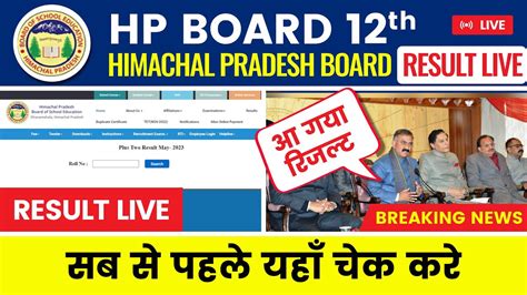 Hpbose Th Result Live Check Hp Result Himachal Pradesh