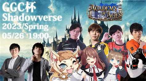 【ハイブランドeスポーツ大会】プロ×アマチュア×インフルエンサーが新環境最強を決める「ggc杯 Shadowverse Spring2023