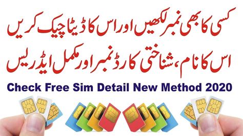 How To Find Sim Details Sim Ki All Details Check Karen How To Find