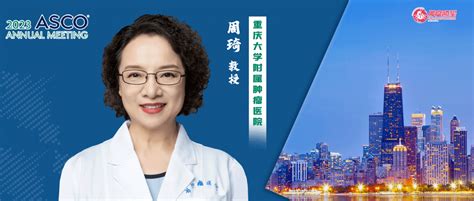 Asco热评丨周琦教授点评oval试验：需重新审视对铂耐药卵巢癌进行联合免疫治疗研究患者vs