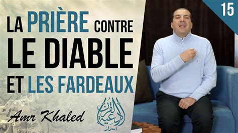 La Pri Re Contre Le Diable Et Les Fardeaux Les Secrets Des Doua