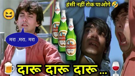 दर दर दर Funny Dubbing Ajay Devgan Comedy Video