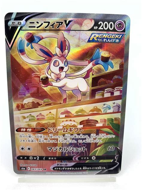 Yahooオークション T165 トレカ ポケモンカードゲーム ニンフィアv