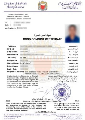 Bahrain Police Clearance Certificate At Rs Certificate 18468 Hot Sex Picture