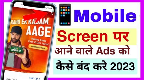 Mobile Screen Par Aane Wale Ads Ko Kaise Band Kare How To Block Ads