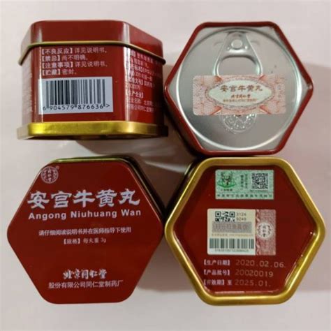 Jual Niu Huang Wan An Kung Angong Niuhuang Wan Obat Stroke Shopee