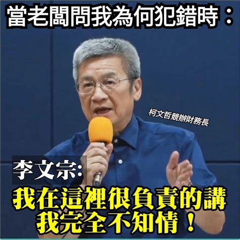 新聞 民眾黨陷多項爭議 柯文哲：要開記者會全部講清楚 Ptt Hito