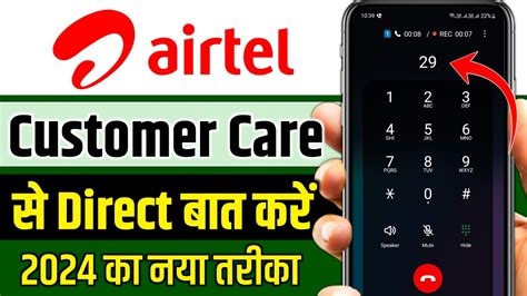 Airtel Customer Care Number Airtel Customer Care Se Kaise Baat Kare