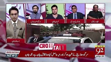 Cross Talk Th July Reality Of Shahbaz Sharif S Notice To