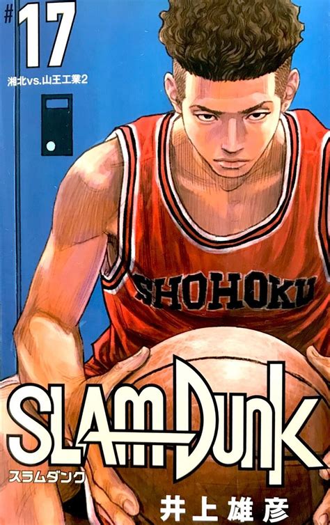 New covers by Takehiko Inoue for the new edition of Slam Dunk | Slam ...