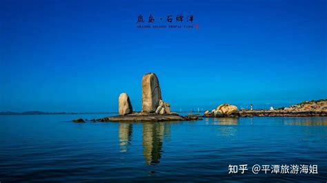 2022年平潭旅游必去的十个景点 知乎