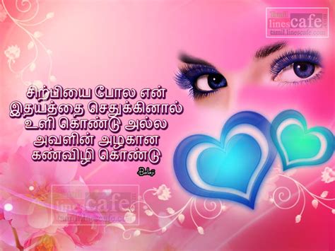 Love Heart Kathal Kavithai By Balaji