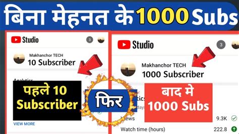 Youtube Subscriber Kaise Badhaye How To Increase Subscribers On