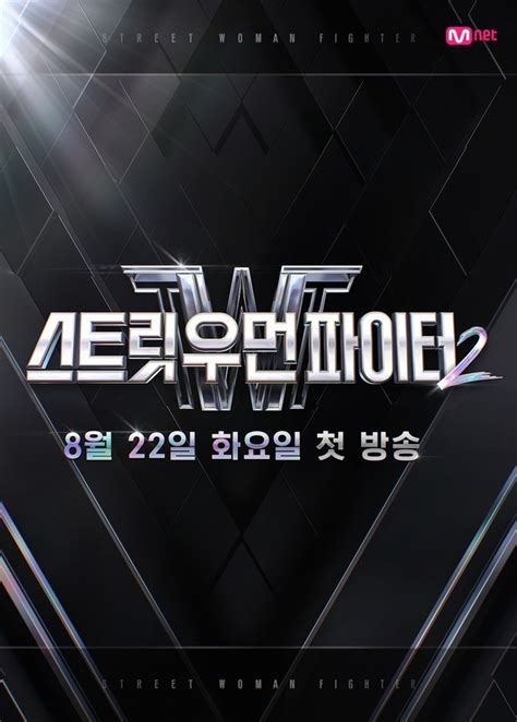 Mnet 측 “내일23일 ‘스우파2 8크루 공개 데스매치 투표 시작” 손에 잡히는 뉴스 눈에 보이는 뉴스 뉴스엔