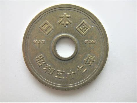 Japanese 1 Yen Coin Showa Dates | Coin Talk