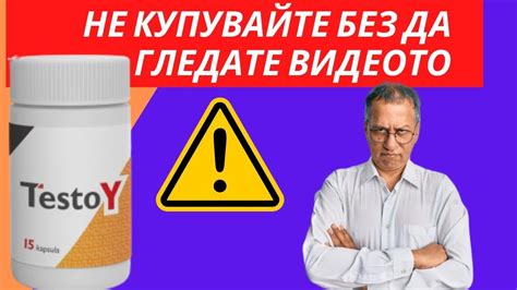 TestoY резултат TestoY Цена TestoY Понуда TestoY капсуле TestoY