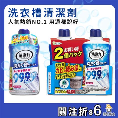 洗衣機清潔【大倉本舖】日本 St 雞仔牌 洗衣槽清潔劑 550g 槽洗淨 直立 滾筒 洗衣機清潔 筒槽洗淨 除菌 消臭 蝦皮購物